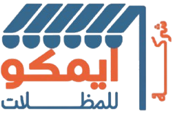 شركــــة ايمكو للمظلات